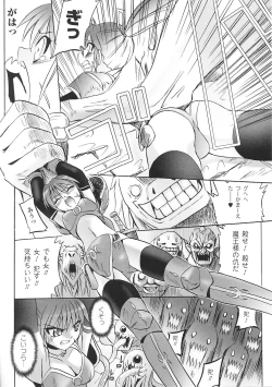 Page 112 of Tatakau Heroine Ryoujoku Anthology Toukiryoujoku 33