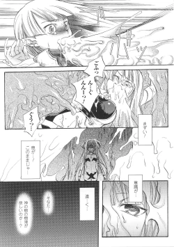 Page 127 of Tatakau Heroine Ryoujoku Anthology Toukiryoujoku 33