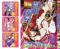 Page 1 of Tatakau Heroine Ryoujoku Anthology Toukiryoujoku 33