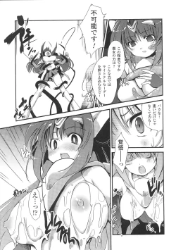 Page 29 of Tatakau Heroine Ryoujoku Anthology Toukiryoujoku 33