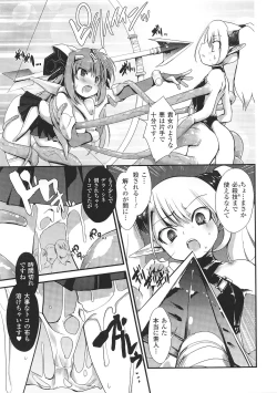 Page 31 of Tatakau Heroine Ryoujoku Anthology Toukiryoujoku 33