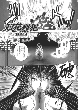 Page 45 of Tatakau Heroine Ryoujoku Anthology Toukiryoujoku 33