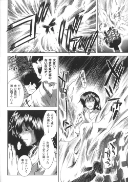 Page 46 of Tatakau Heroine Ryoujoku Anthology Toukiryoujoku 33