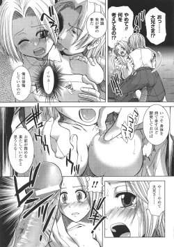 Page 51 of Tatakau Heroine Ryoujoku Anthology Toukiryoujoku 33