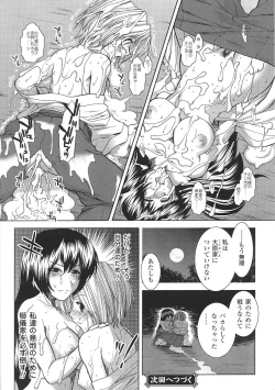 Page 60 of Tatakau Heroine Ryoujoku Anthology Toukiryoujoku 33