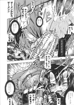 Page 74 of Tatakau Heroine Ryoujoku Anthology Toukiryoujoku 33