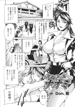 Page 77 of Tatakau Heroine Ryoujoku Anthology Toukiryoujoku 33
