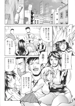 Page 80 of Tatakau Heroine Ryoujoku Anthology Toukiryoujoku 33