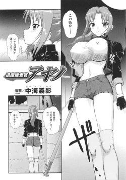 Page 93 of Tatakau Heroine Ryoujoku Anthology Toukiryoujoku 33