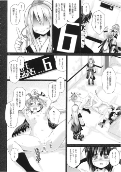 Page 10 of Ayatori Tsumugiuta