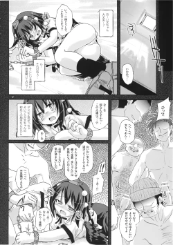 Page 12 of Ayatori Tsumugiuta