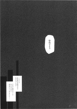 Page 27 of Ayatori Tsumugiuta