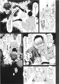 Page 29 of Ayatori Tsumugiuta