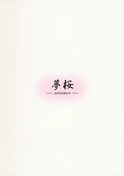 Page 18 of Eris no Mousouhon