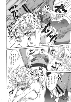 Page 16 of Inu ni Natta Sakuya-san Jou