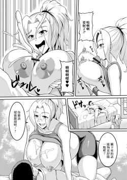 Page 7 of Otonari no  Kinpatsu Bakunyuu Oku-san  wa Nikushokukei