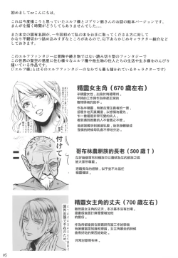 Page 5 of Youkaigo Lv. 4