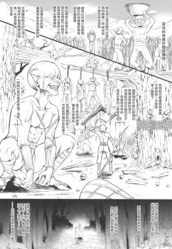 Page 6 of Youkaigo Lv. 4