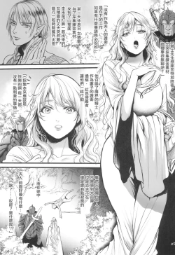 Page 7 of Youkaigo Lv. 4