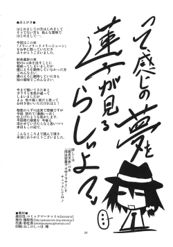 Page 26 of Mary married Mary Jane