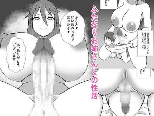 Download Futanari Onee-san to no Seikatsu