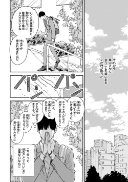 Page 100 of Kimi no Mononara Yorokonde Nomimasu!