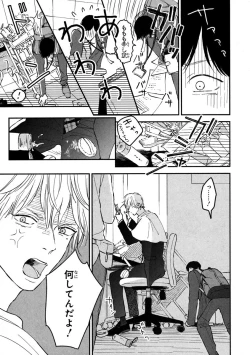 Page 11 of Kimi no Mononara Yorokonde Nomimasu!