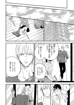 Page 122 of Kimi no Mononara Yorokonde Nomimasu!