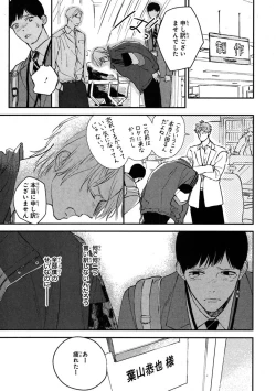 Page 27 of Kimi no Mononara Yorokonde Nomimasu!