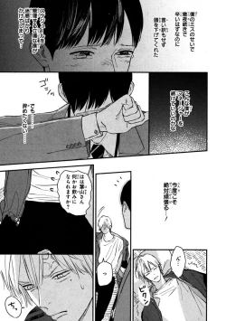 Page 29 of Kimi no Mononara Yorokonde Nomimasu!