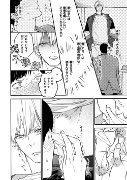 Page 32 of Kimi no Mononara Yorokonde Nomimasu!