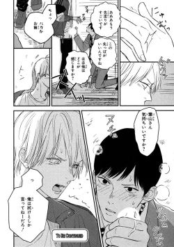 Page 34 of Kimi no Mononara Yorokonde Nomimasu!