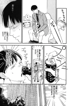 Page 41 of Kimi no Mononara Yorokonde Nomimasu!