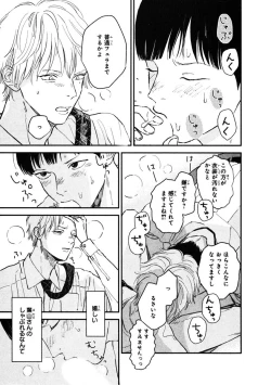 Page 51 of Kimi no Mononara Yorokonde Nomimasu!