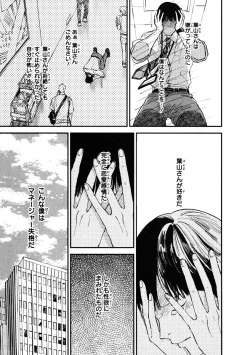 Page 55 of Kimi no Mononara Yorokonde Nomimasu!