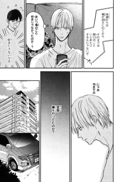 Page 59 of Kimi no Mononara Yorokonde Nomimasu!