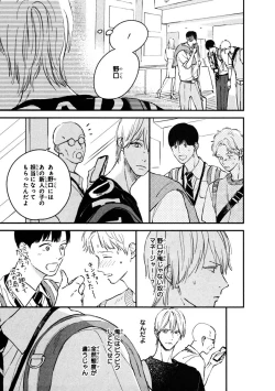 Page 71 of Kimi no Mononara Yorokonde Nomimasu!