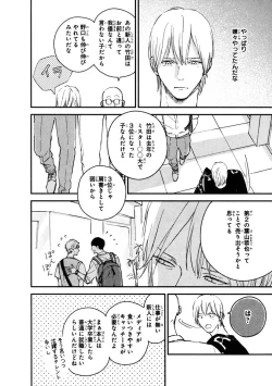 Page 72 of Kimi no Mononara Yorokonde Nomimasu!