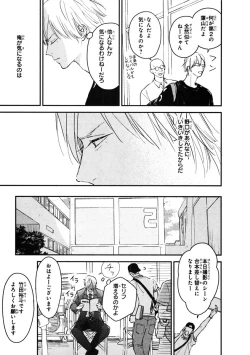 Page 73 of Kimi no Mononara Yorokonde Nomimasu!