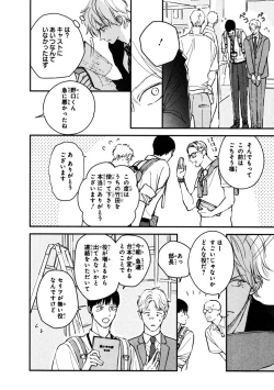 Page 74 of Kimi no Mononara Yorokonde Nomimasu!