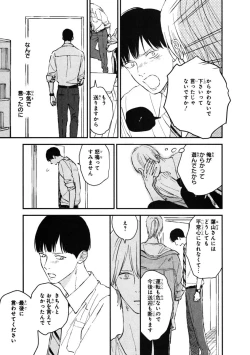 Page 97 of Kimi no Mononara Yorokonde Nomimasu!