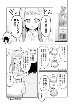 Page 24 of Mada Gaman Dekiru yo ne? + Tanpen 3 Sakuhin