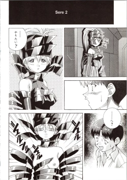 Page 12 of Chouhatsu Gendai
