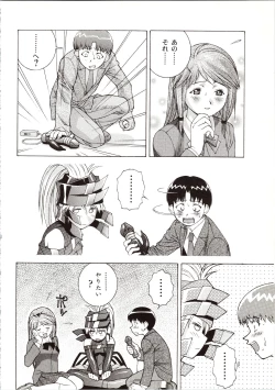 Page 16 of Chouhatsu Gendai