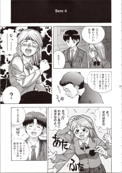 Page 21 of Chouhatsu Gendai