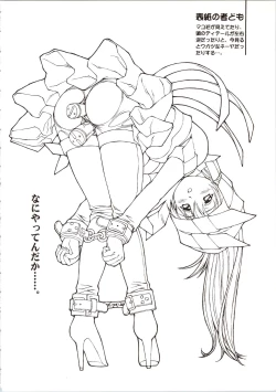 Page 24 of Chouhatsu Gendai