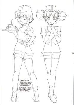 Page 25 of Chouhatsu Gendai