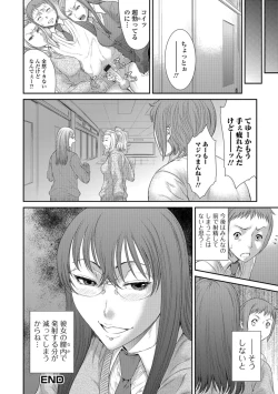 Page 117 of Houkago Galhame Nikubenki