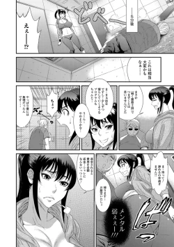Page 135 of Houkago Galhame Nikubenki
