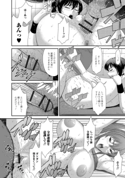 Page 143 of Houkago Galhame Nikubenki